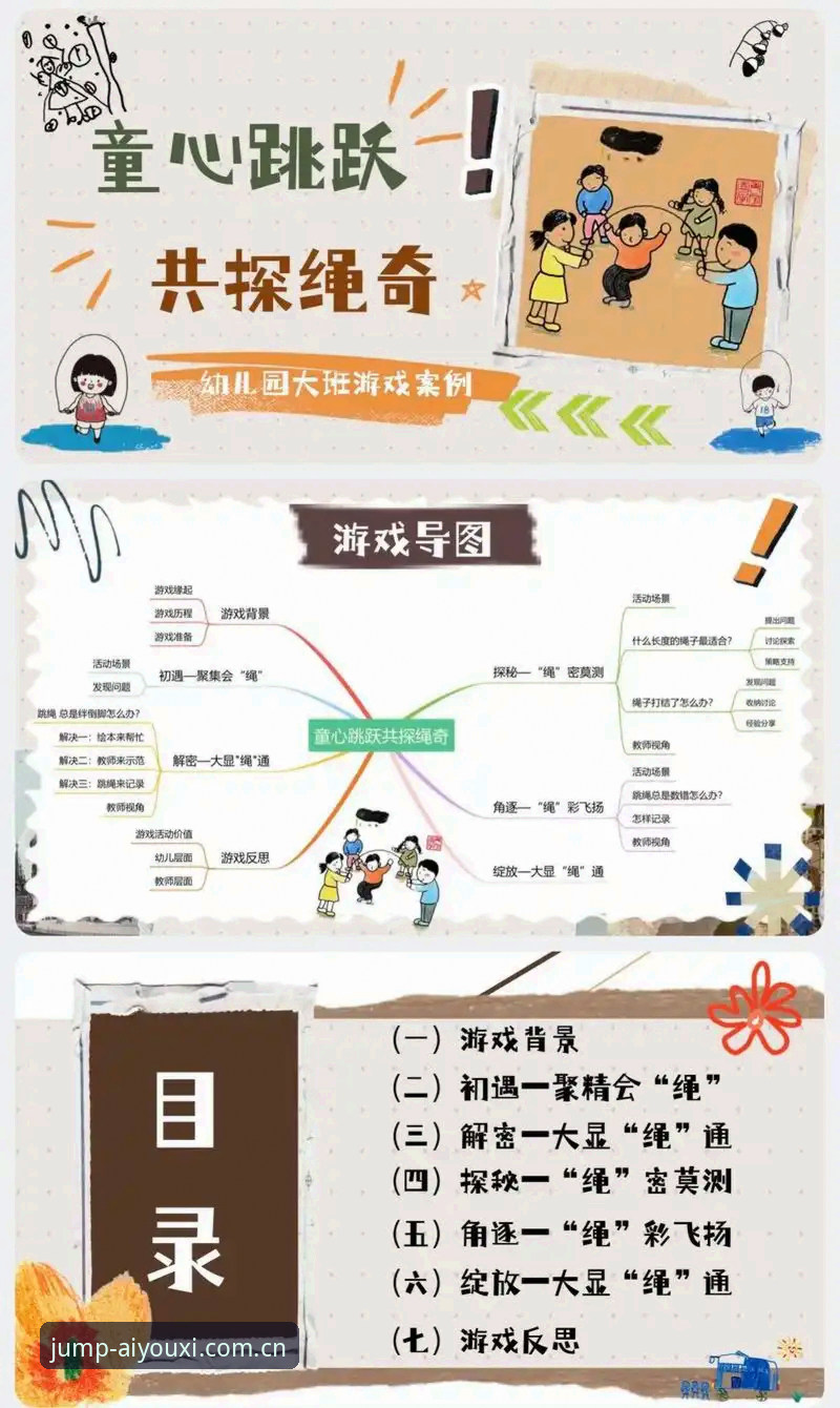 爱游戏平台随心跳玩体验指南：从安装到畅玩的完整路径