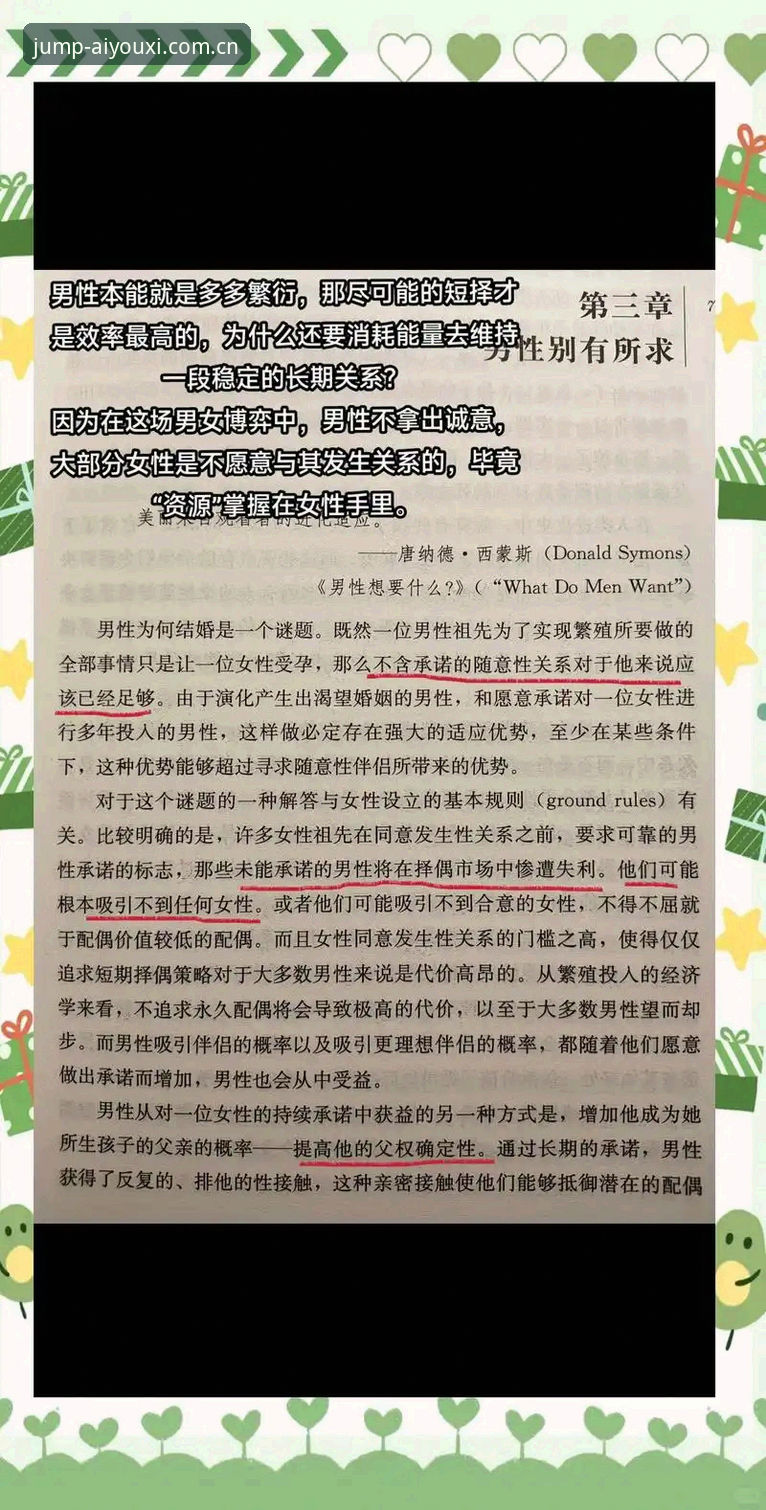 爱游戏official APP安装包 3个转折点——索斯盖特的纪录片如何重新定义“男性气概”